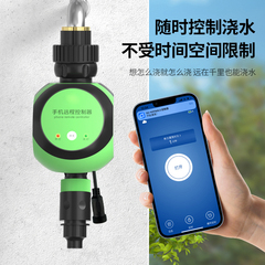 5G手机wifi远程控制浇水器懒人定时自动浇花神器智能浇灌喷淋系统