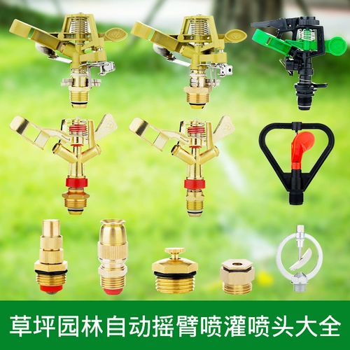 Вращение 360-Дегрика сельскохозяйственного ирригационного спринклерного сада. Автоматическая распылительная атомизация, охлаждающая и аэрозольная ирригационная рука