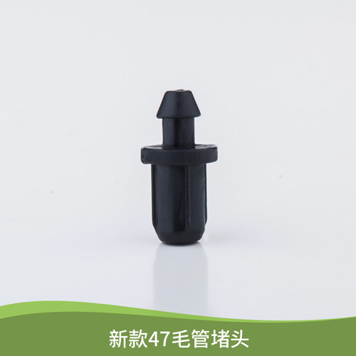 新款变径直通47毛管接内径毛管堵头 47管和9-12管堵头