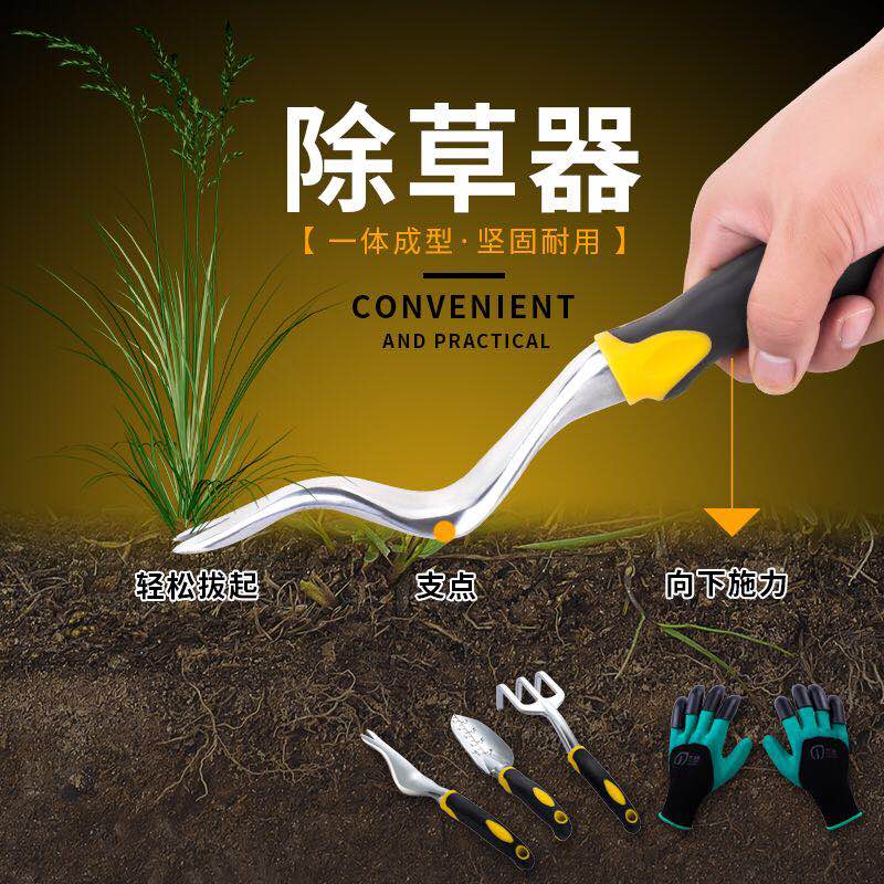 农用拔草器除草器取根器园艺工具铲耙起根松土叉带便携防护手套-封面