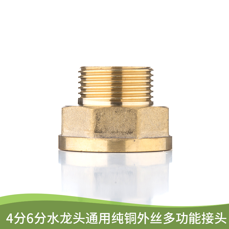 铜质部件喷头底座转换4分外丝6分内丝转换接口PPR管PVC硬管转接口
