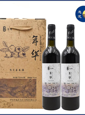 伊春忠芝年华野生蓝莓酒 蓝莓果酒红酒 蓝梅甜型女士果酒礼盒包装