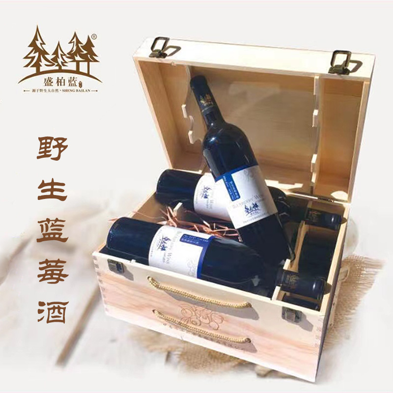 伊春盛柏蓝野生蓝莓果酒 木盒蓝莓酒野生蓝莓红酒礼盒整箱6支包邮