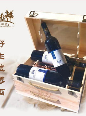 伊春野生蓝莓礼盒6支包邮果酒