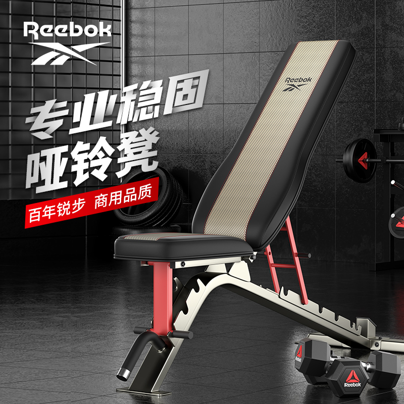 Reebok锐步多功能仰卧腹肌板哑铃凳家用健身椅辅助器运动健身器材 运动/瑜伽/健身/球迷用品 仰卧板/健腹板 原图主图