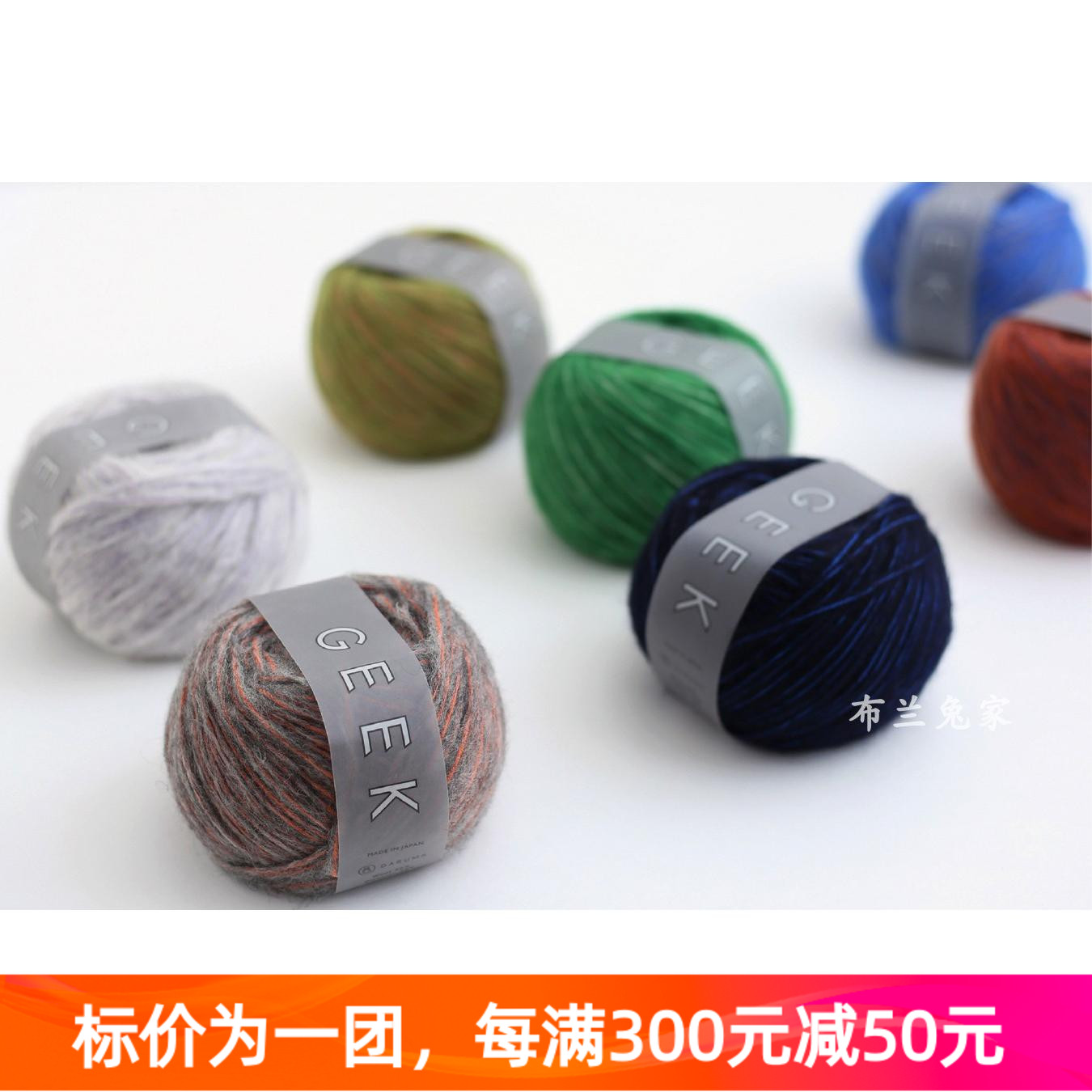 【现货】DARUMA GEEK 日本横田进口羊毛线 手编毛衣开衫围巾毛线