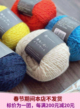 【现货】Daruma GENMOU 日本横田进口毛线美利奴羊毛线手编毛衣线