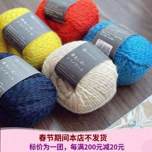 【现货】Daruma GENMOU 日本横田进口毛线美利奴羊毛线手编毛衣线