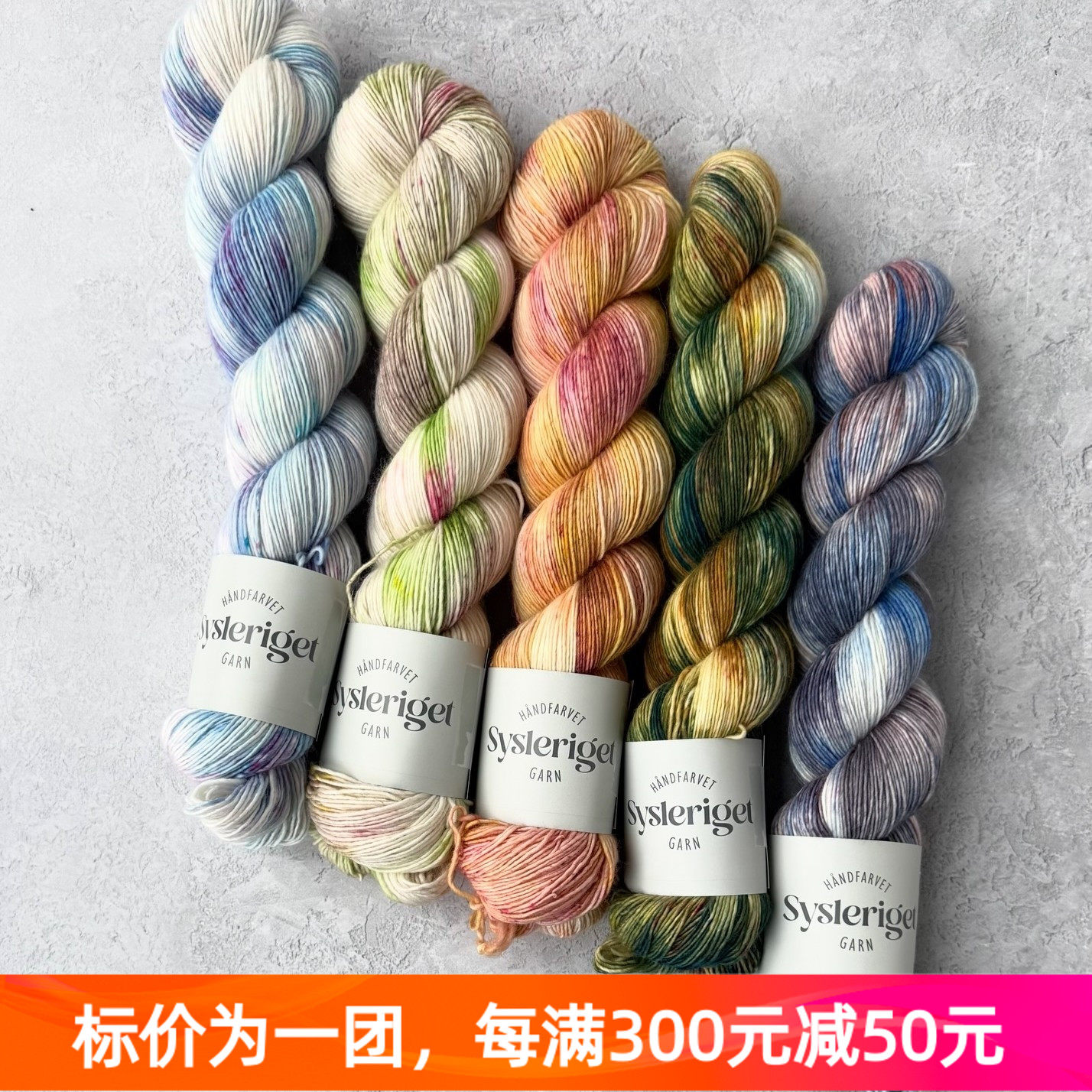SYS Singles  丹麦进口毛线单捻手染线美利奴羊毛线100克366米