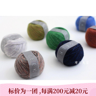 【现货】DARUMA GEEK 日本横田进口羊毛线 手编毛衣开衫围巾毛线