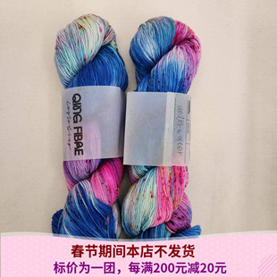 Qing Fibre Dashing Fingering 英国进口毛线手染线美利奴羊毛