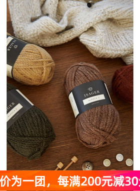 Isager Alpaca 3 丹麦进口毛线中粗线秋冬围巾手编线50克125米