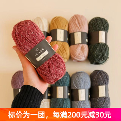 IsagerMerlin丹麦进口毛线