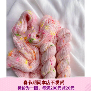 Qing Fibre Merino Single 英国进口毛线手染线美利奴羊毛