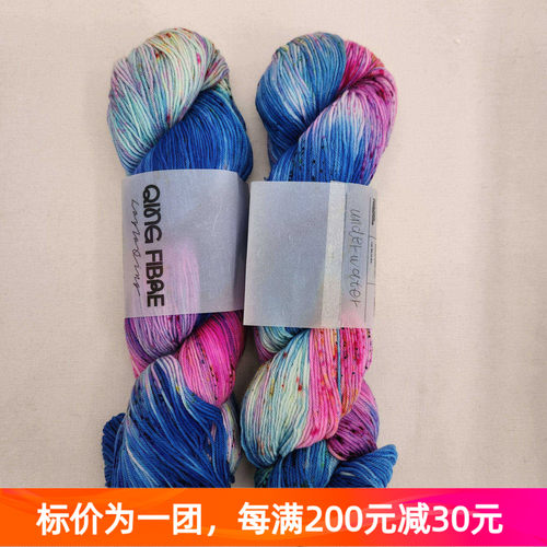 Qing Fibre Dashing Fingering 英国毛线手染线美利奴羊毛