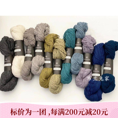 Isager毛线粗细柔软舒适