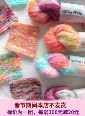 Qing Fibre Melted Baby Suri 英国进口毛线手染线柔软50克175米