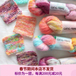 Qing Fibre Melted Baby Suri 英国进口毛线手染线柔软50克175米