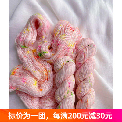 MerinoSingles毛线手染线