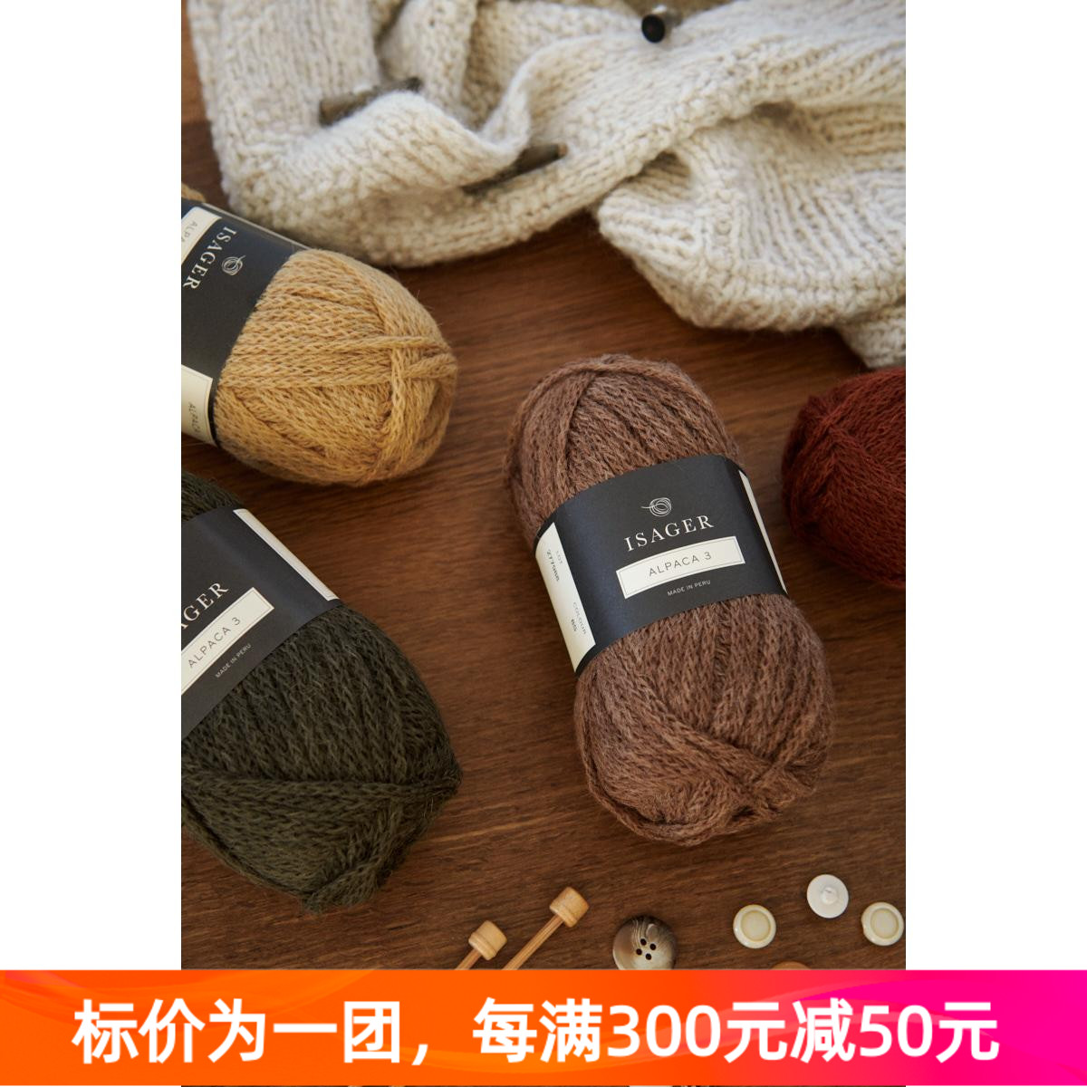 Isager Alpaca 3 丹麦进口毛线中粗线秋冬围巾手编线50克125米