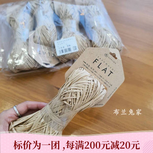 现货|Daruma SASAWASHI FLAT 日本横田帽子线和纸线进口编织毛线