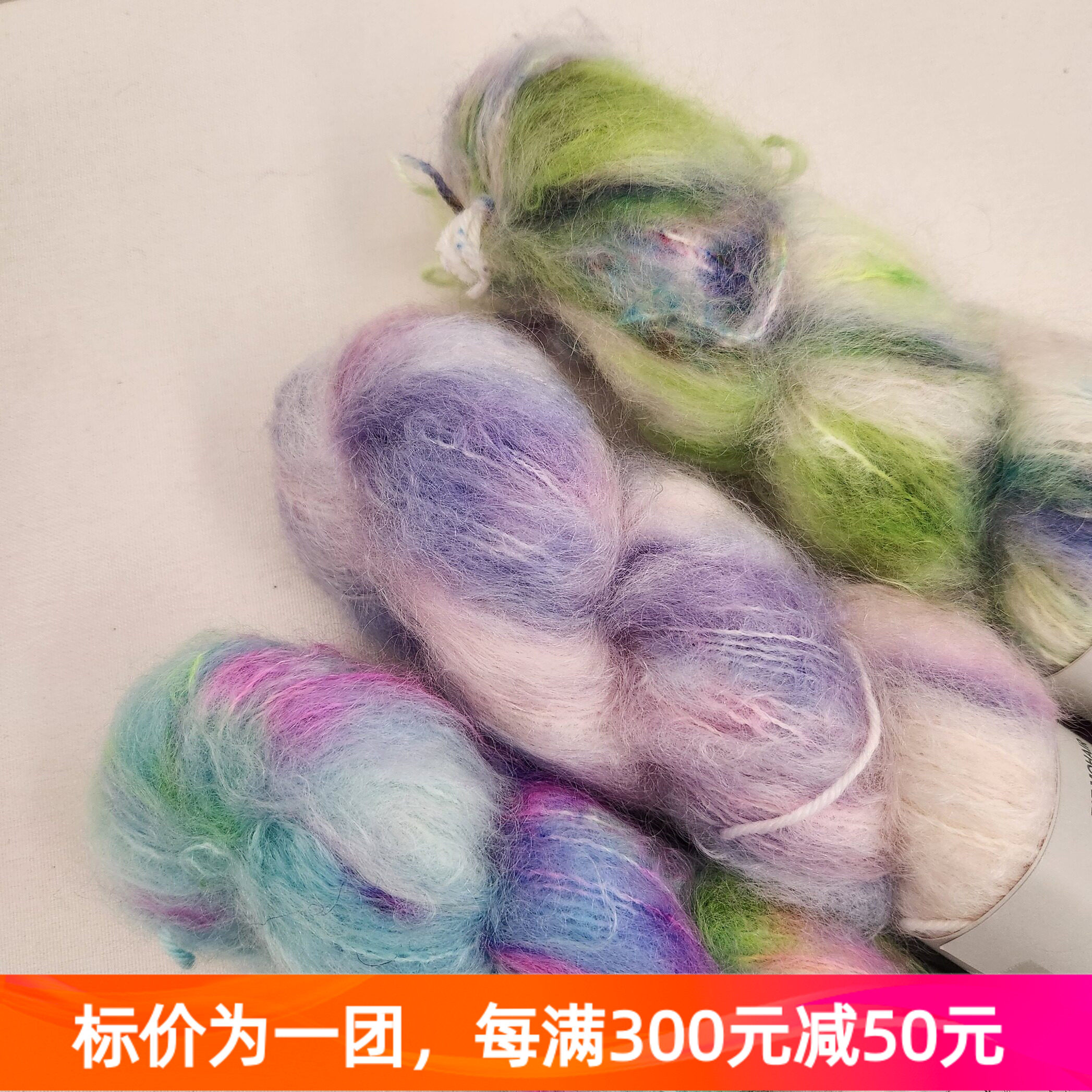 SYS Fat mohair  粗马海毛丹麦进口毛线手染线手编线100克200米