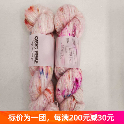 Qing Fibre Suri Lace 英国进口毛线手染线真丝羊驼毛线50克300米
