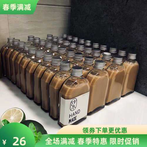 ins250ml奶茶冷萃咖啡玻璃扁瓶