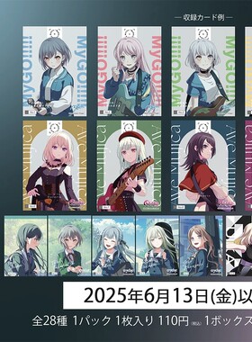 武士道 BTCC BanG Dream MyGO x Ave Mujica 收藏卡