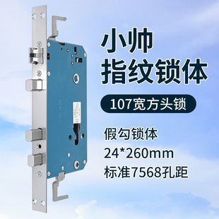 盼盼小帅指纹锁锁体防卡一档双活双快智能电子密码锁专用智能锁体