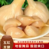 李窖主地窖糖醋蒜手工腌制糖蒜泡菜开胃下饭朝鲜族风味小菜即食