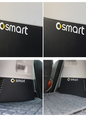 适用奔驰smart汽车后备箱防撞贴斯玛特改装内饰防撞条防蹭防刮