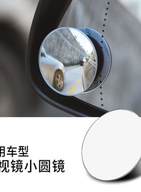 适用奔驰smart汽车辅助倒车小圆镜forfour倒车镜fortwo盲点后视镜