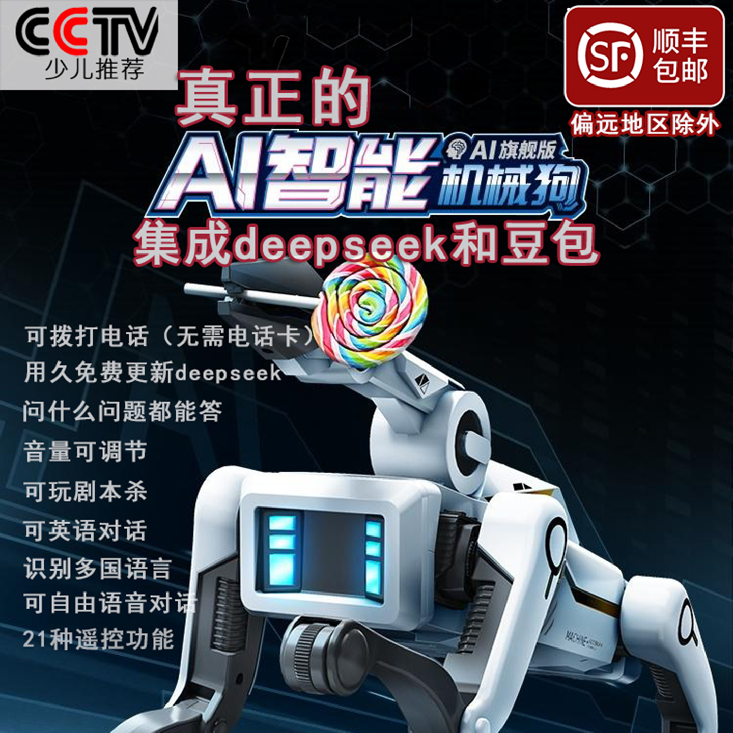 2026新款智能仿生机器狗