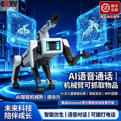 2026新款智能仿生机器狗