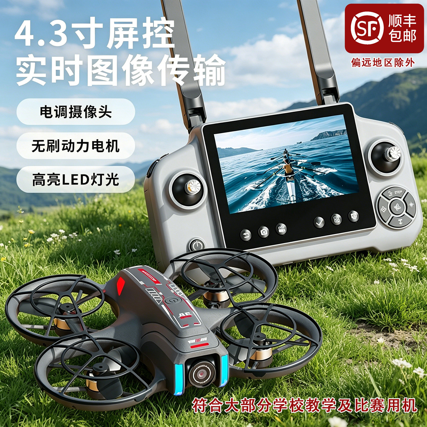 新款带屏遥控避障一键升降儿童比赛培训成品男孩电动飞机无人机