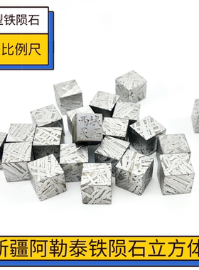 天上的星星阿勒泰天铁铁陨石