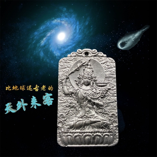 镍铁陨石保护神吊坠瑞典M铁雕刻Muonionalusta天铁项链玄铁生肖牌