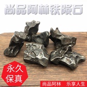 阿林铁陨石Sikhote Alin目击坠落镍铁陨石天铁能量俄罗斯玄铁A