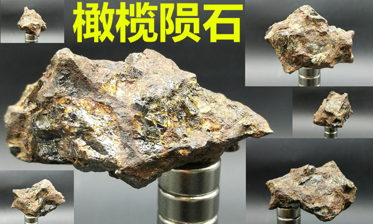 橄榄石铁陨石小原石 非洲肯尼亚sericho橄榄陨石天外来客天铁标本