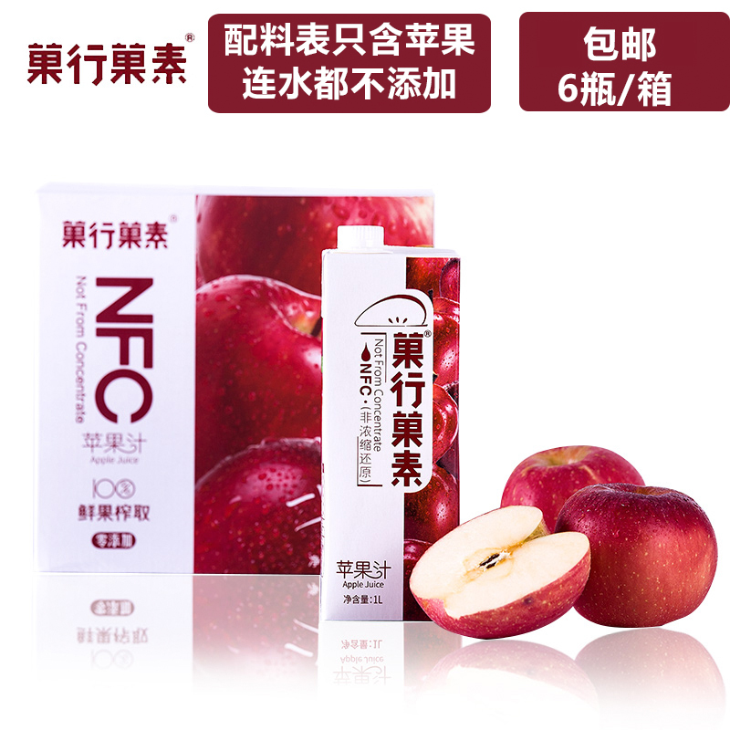 鲜榨果汁儿童早餐1l*6饮料健康