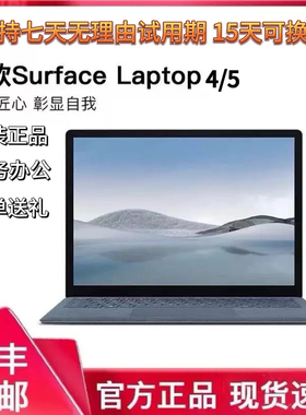 Microsoft/微软 Surface Laptop 3 13.5英寸 i5 16GB 256G