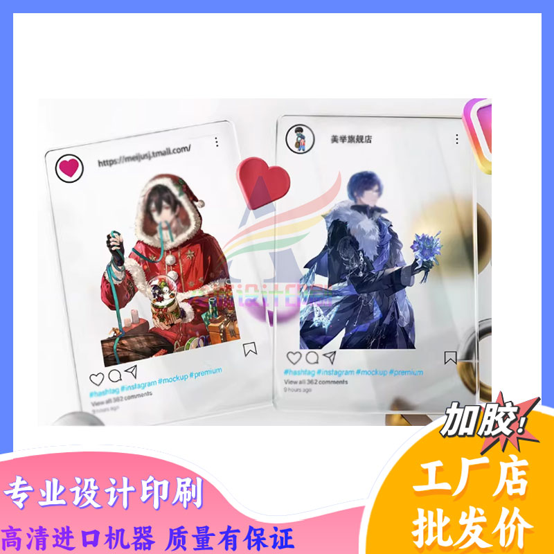 拍照打卡定制动漫人物PVC透卡ins风小卡周边合影模板设计制作