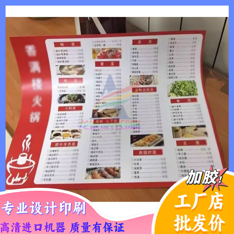 火锅店开业宣传单定制一次性点菜单设计制作餐饮饭店菜谱纸印刷图片