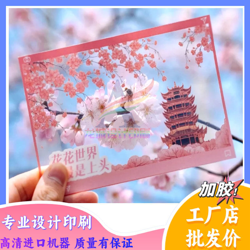 风景图PVC透卡定制打卡框宣传图片制作设计创意合影模板纪念