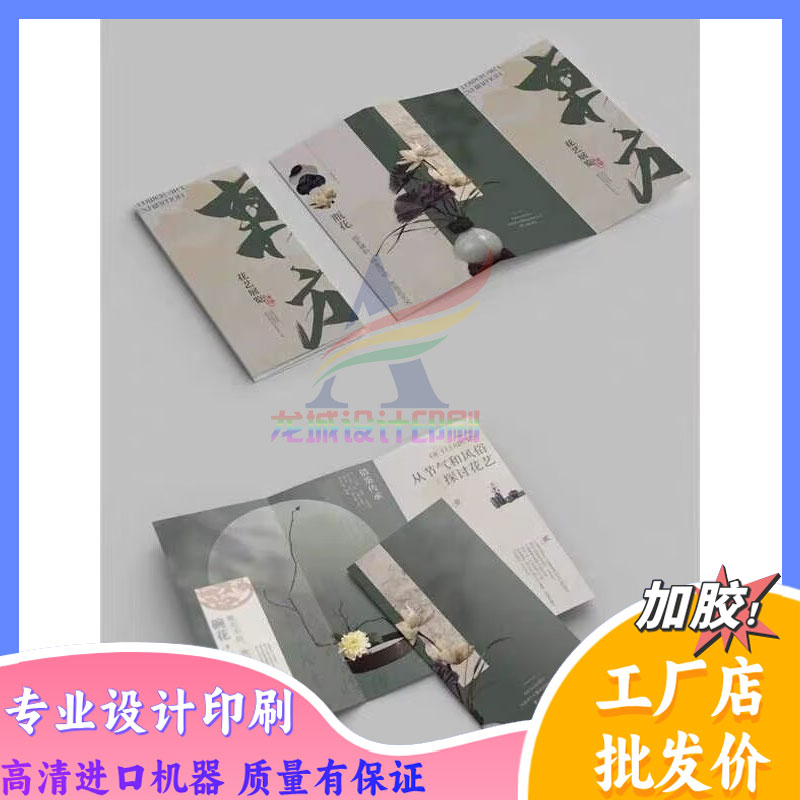 东方美学新中式设计感三折页宣传单定制彩印定制设计宣传单说明书