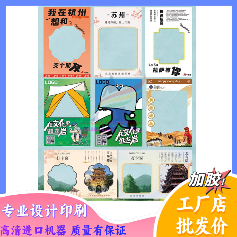 镂空明信片定制创意风景图卡片设计印刷制作文创异形镂空打卡窗