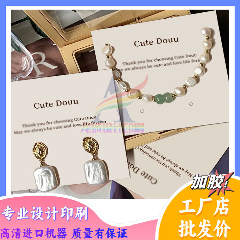 首饰背卡设计定做品牌logo商标卡片包装装饰配置感耳饰标签制作卡