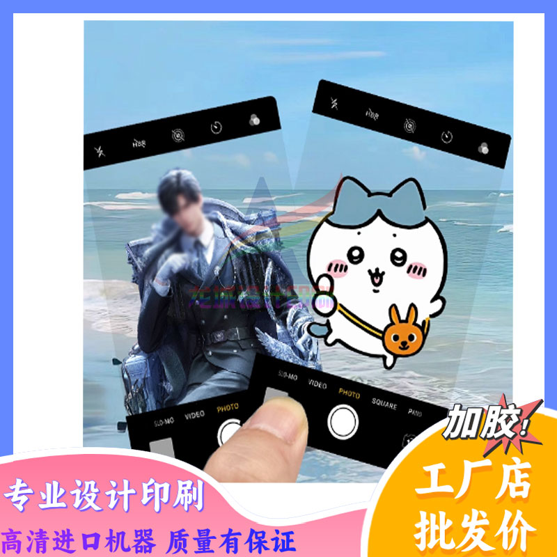 动漫游戏卡通人物定制PVC卡片拍照打卡周边文创图案设计制作