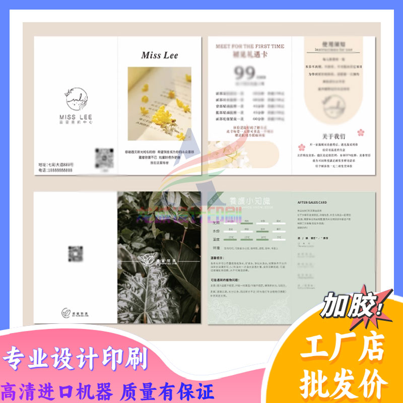 养身馆体验卡定制折页新店宣传卡片制作设计贺卡邀请函体验券定制